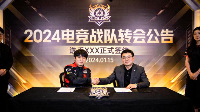电竞战队转会公告与选手签约仪式现场照片